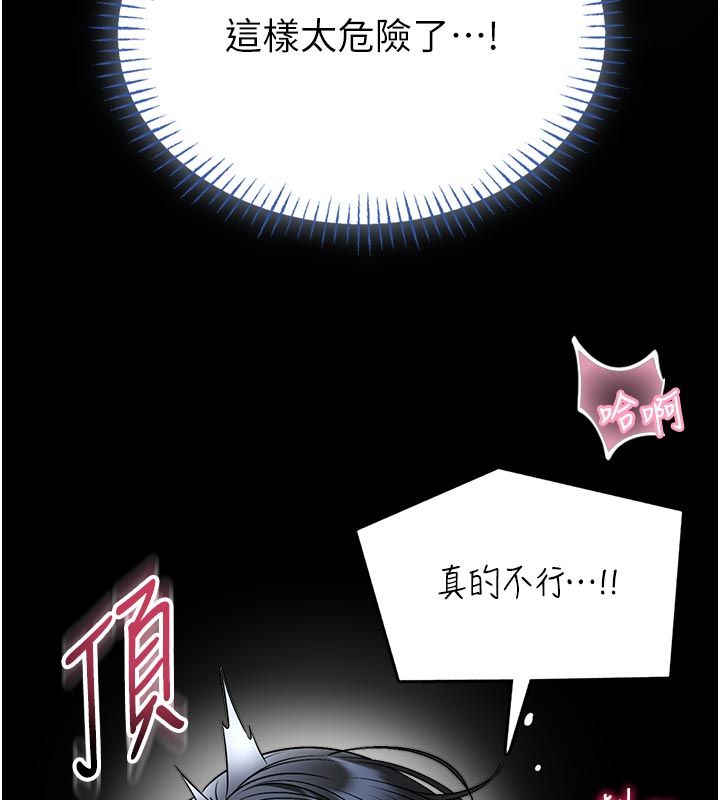馆长是大野狼 - 第17話-傳到外面的呻吟聲 - page 102