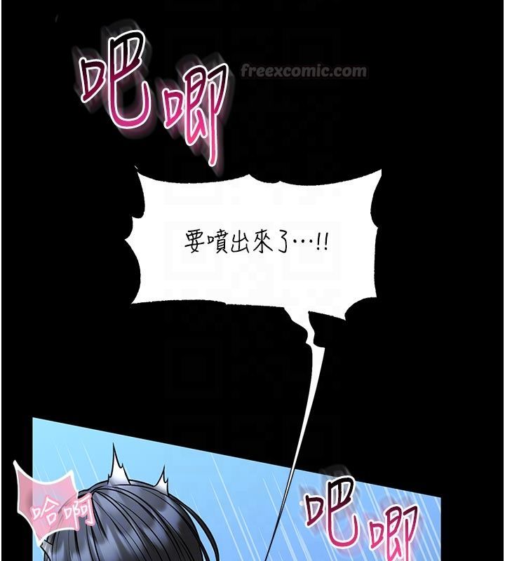 馆长是大野狼 - 第17話-傳到外面的呻吟聲 - page 105
