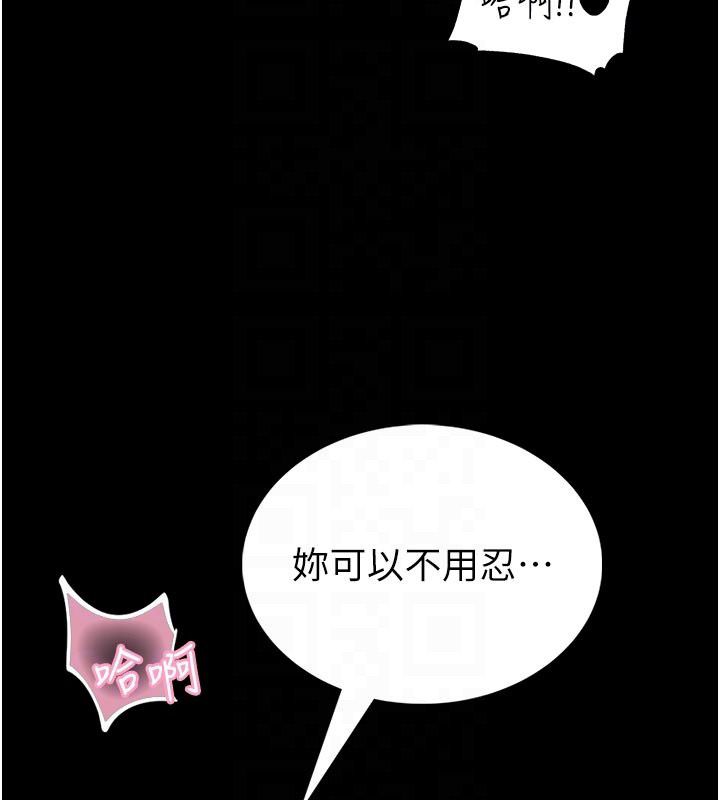 馆长是大野狼 - 第17話-傳到外面的呻吟聲 - page 110