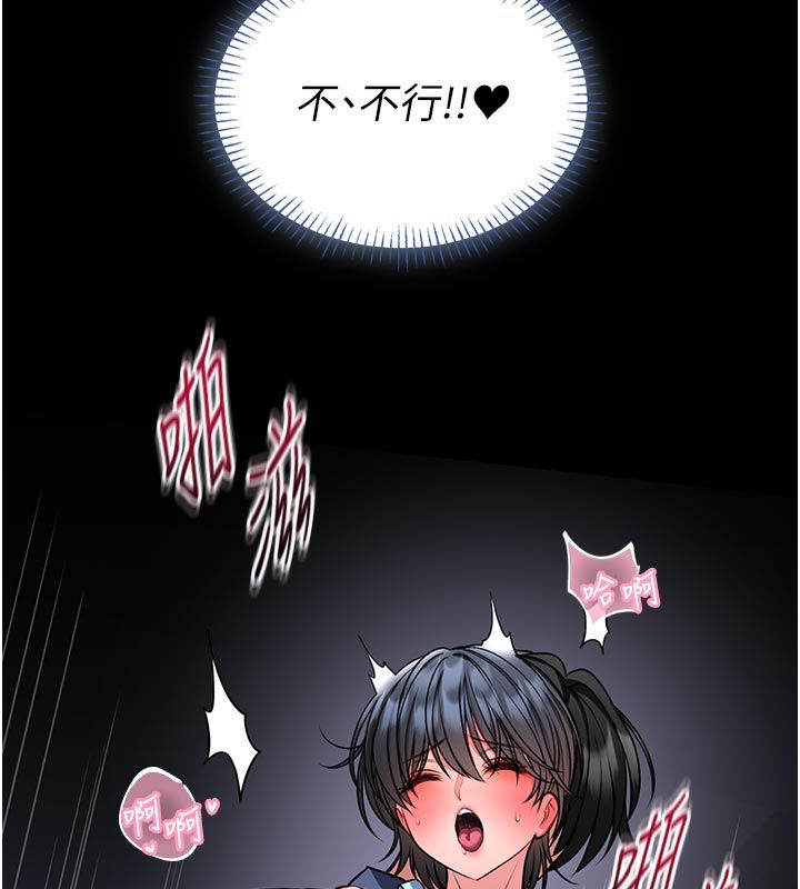 馆长是大野狼 - 第17話-傳到外面的呻吟聲 - page 114