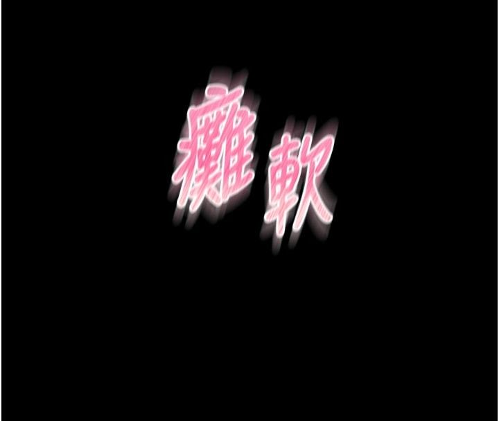 馆长是大野狼 - 第17話-傳到外面的呻吟聲 - page 124