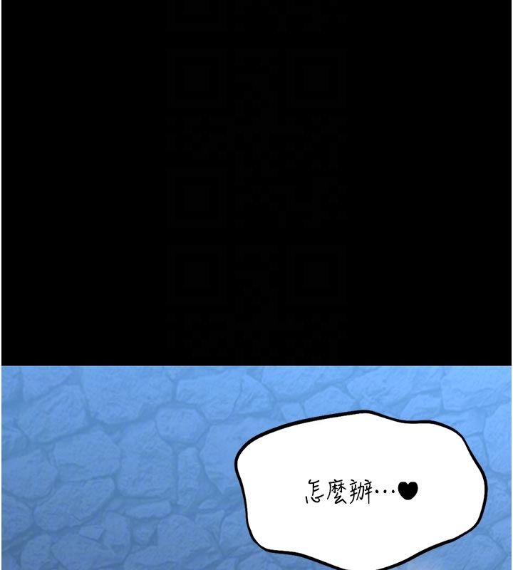 馆长是大野狼 - 第17話-傳到外面的呻吟聲 - page 127