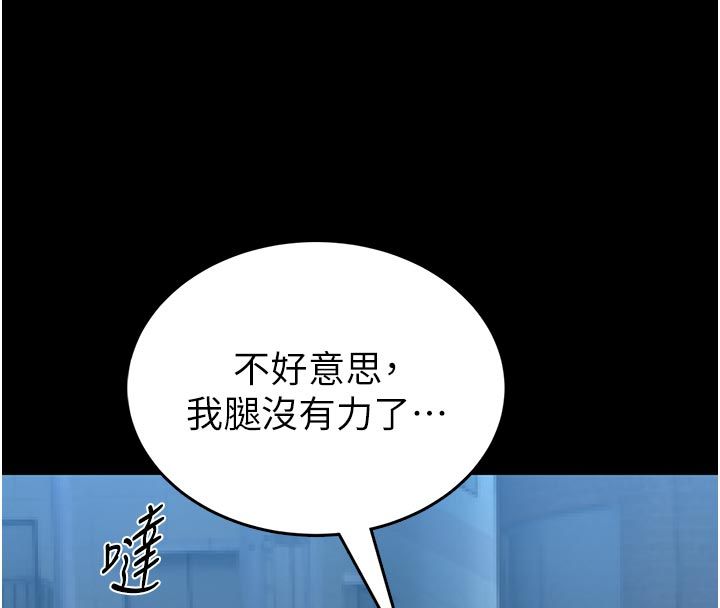 馆长是大野狼 - 第17話-傳到外面的呻吟聲 - page 136