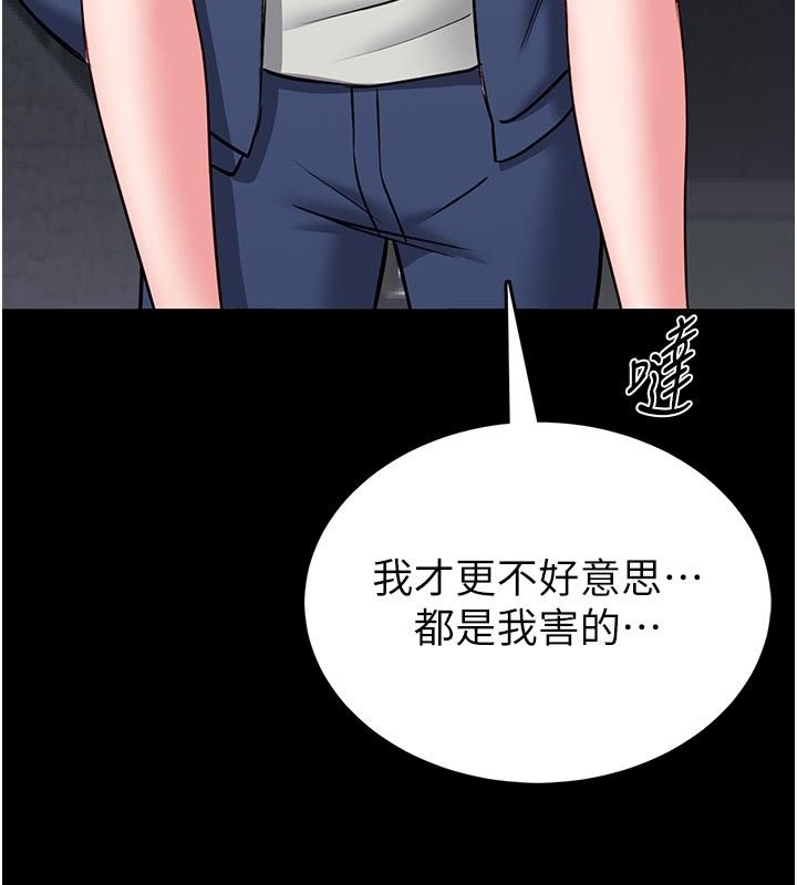 馆长是大野狼 - 第17話-傳到外面的呻吟聲 - page 138