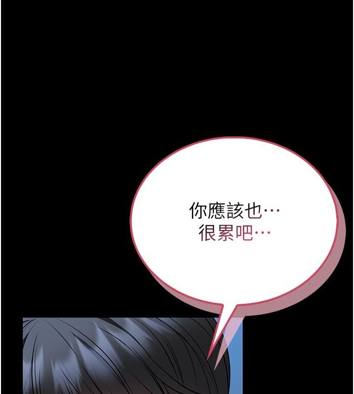 馆长是大野狼 - 第17話-傳到外面的呻吟聲 - page 139