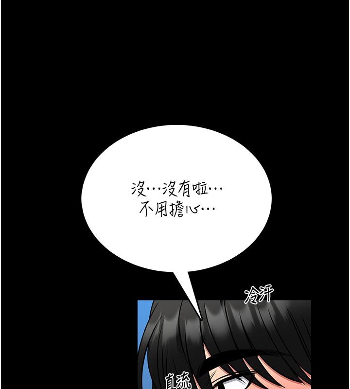 馆长是大野狼 - 第17話-傳到外面的呻吟聲 - page 141