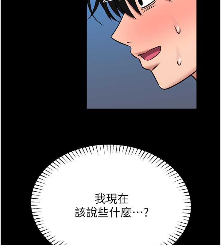 馆长是大野狼 - 第17話-傳到外面的呻吟聲 - page 142