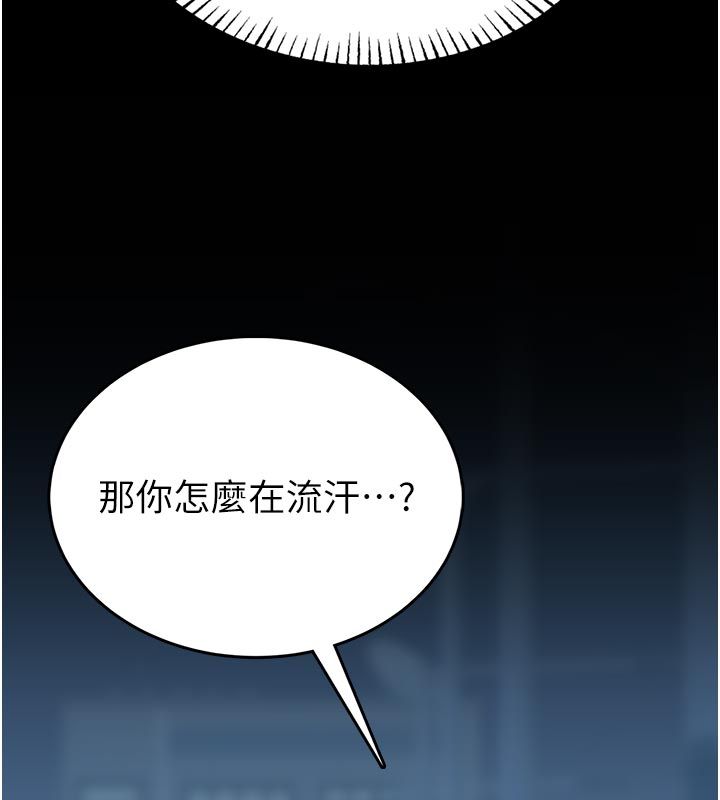 馆长是大野狼 - 第17話-傳到外面的呻吟聲 - page 143