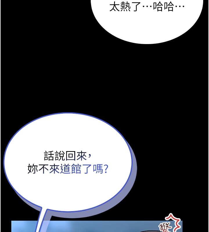 馆长是大野狼 - 第17話-傳到外面的呻吟聲 - page 146