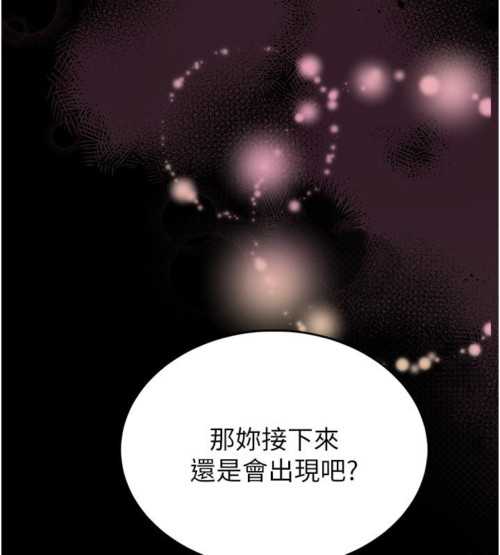 馆长是大野狼 - 第17話-傳到外面的呻吟聲 - page 157