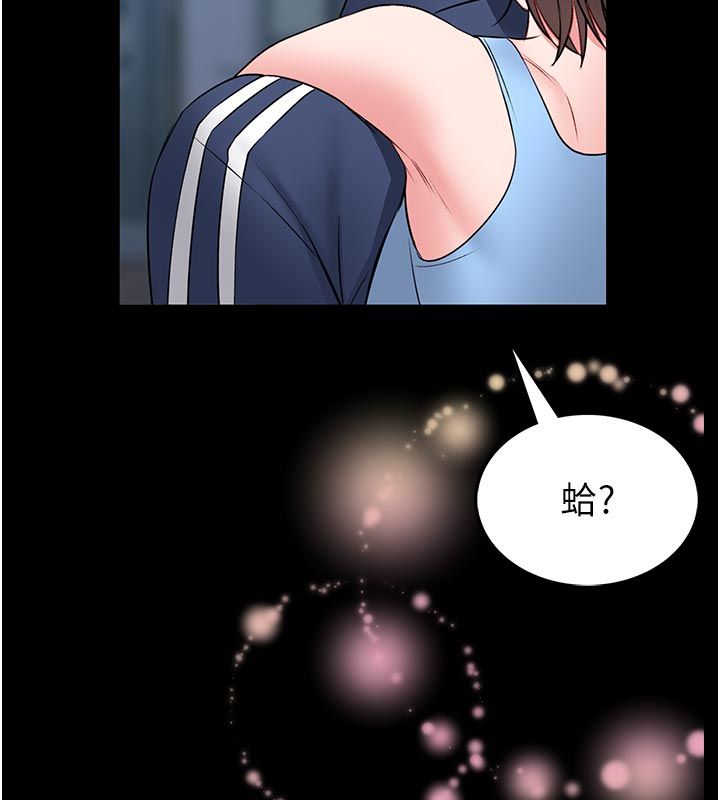 馆长是大野狼 - 第17話-傳到外面的呻吟聲 - page 159