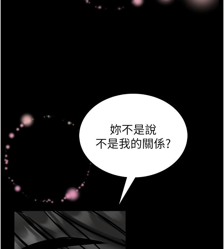 馆长是大野狼 - 第17話-傳到外面的呻吟聲 - page 160