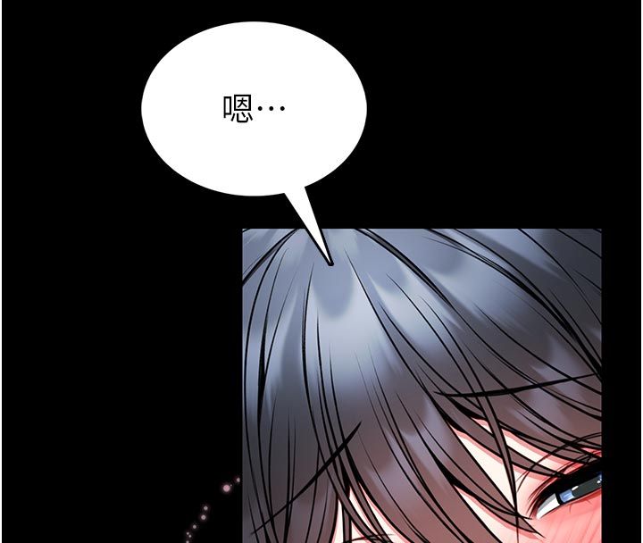 馆长是大野狼 - 第17話-傳到外面的呻吟聲 - page 162