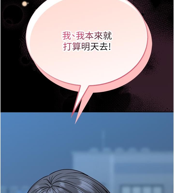馆长是大野狼 - 第17話-傳到外面的呻吟聲 - page 164