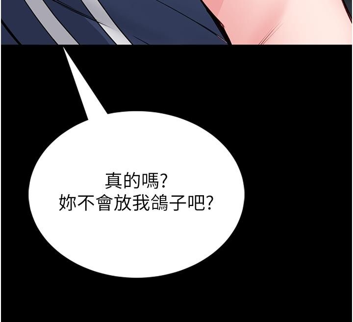 馆长是大野狼 - 第17話-傳到外面的呻吟聲 - page 166