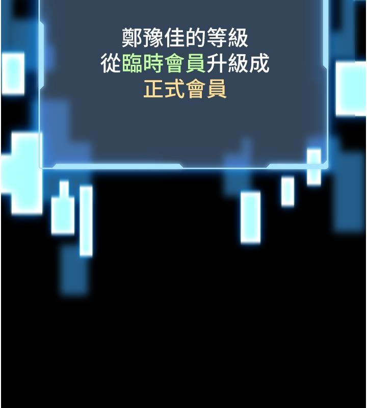 馆长是大野狼 - 第17話-傳到外面的呻吟聲 - page 168