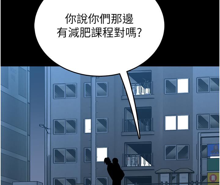 馆长是大野狼 - 第17話-傳到外面的呻吟聲 - page 170