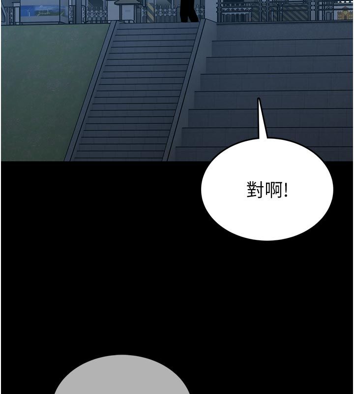 馆长是大野狼 - 第17話-傳到外面的呻吟聲 - page 171