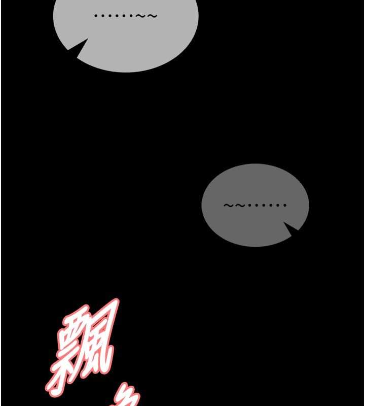 馆长是大野狼 - 第17話-傳到外面的呻吟聲 - page 172