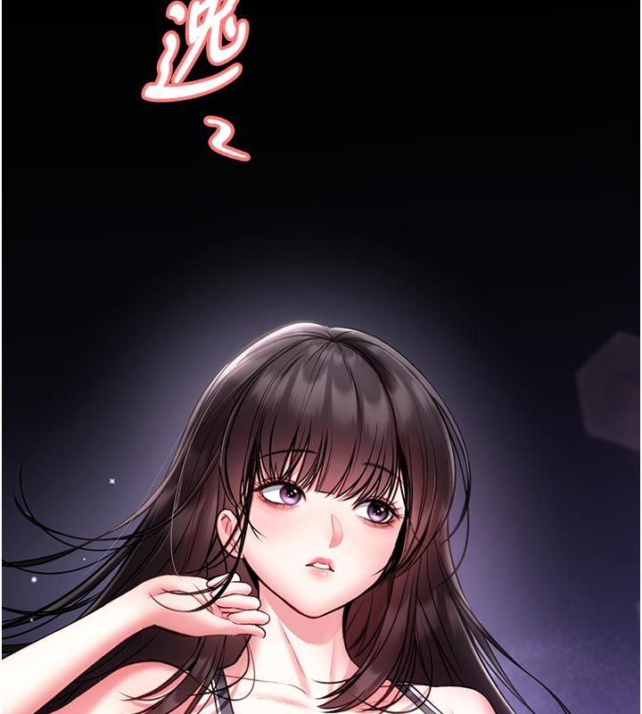 馆长是大野狼 - 第17話-傳到外面的呻吟聲 - page 173