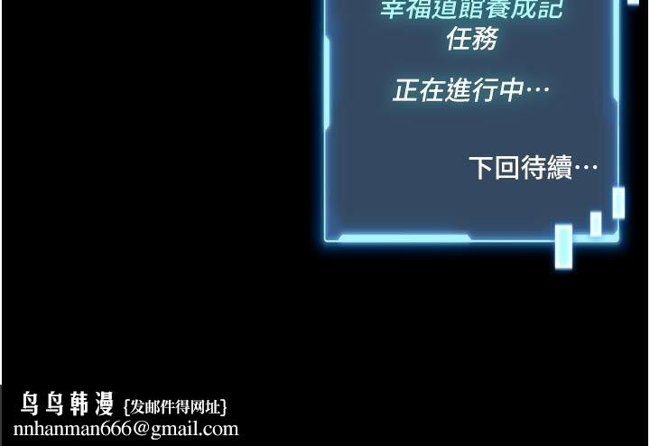 馆长是大野狼 - 第17話-傳到外面的呻吟聲 - page 177