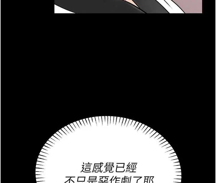 馆长是大野狼 - 第20話-真的不會被發現嗎…? - page 4