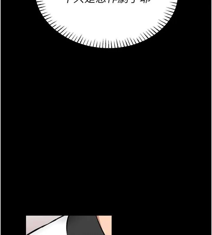馆长是大野狼 - 第20話-真的不會被發現嗎…? - page 5