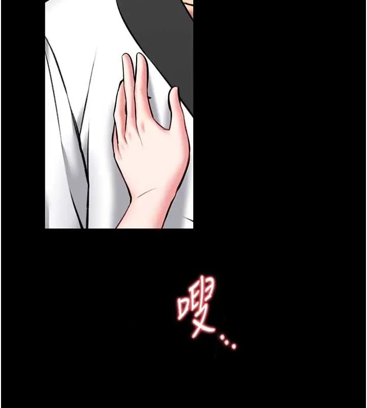 馆长是大野狼 - 第20話-真的不會被發現嗎…? - page 6