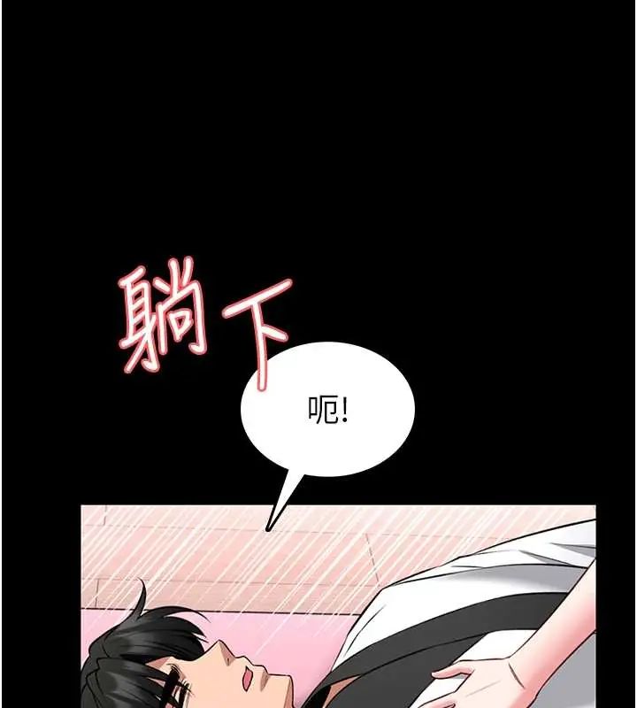 馆长是大野狼 - 第20話-真的不會被發現嗎…? - page 7