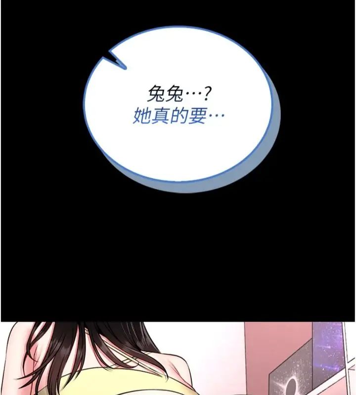 馆长是大野狼 - 第20話-真的不會被發現嗎…? - page 9