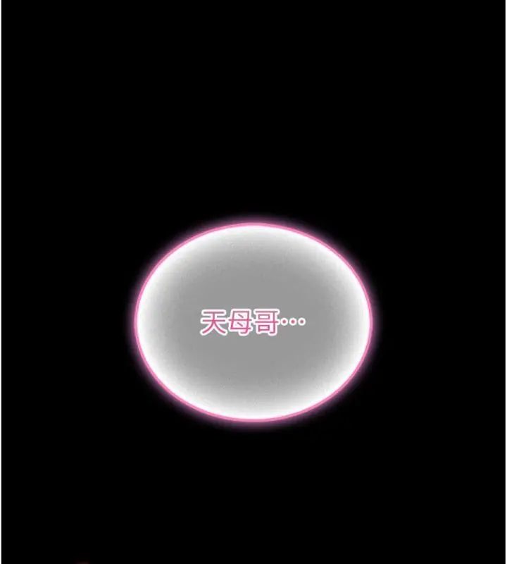 馆长是大野狼 - 第20話-真的不會被發現嗎…? - page 11