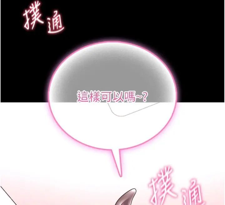 馆长是大野狼 - 第20話-真的不會被發現嗎…? - page 12
