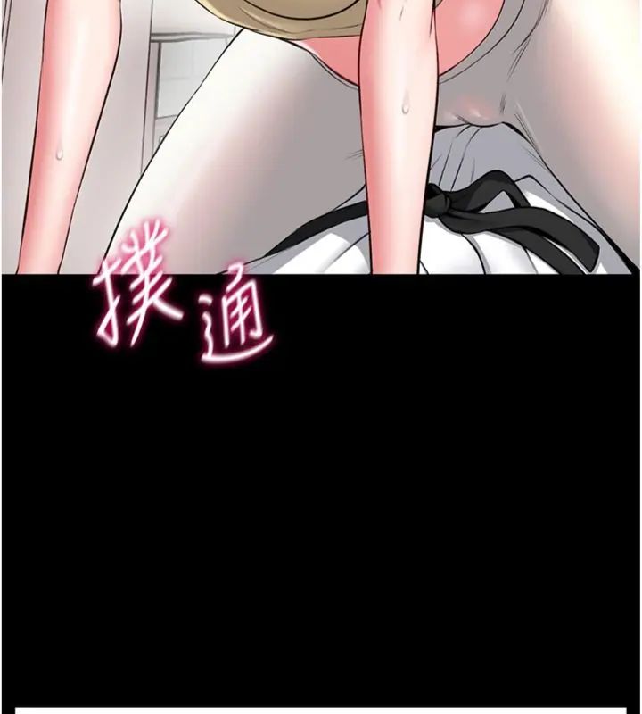 馆长是大野狼 - 第20話-真的不會被發現嗎…? - page 14