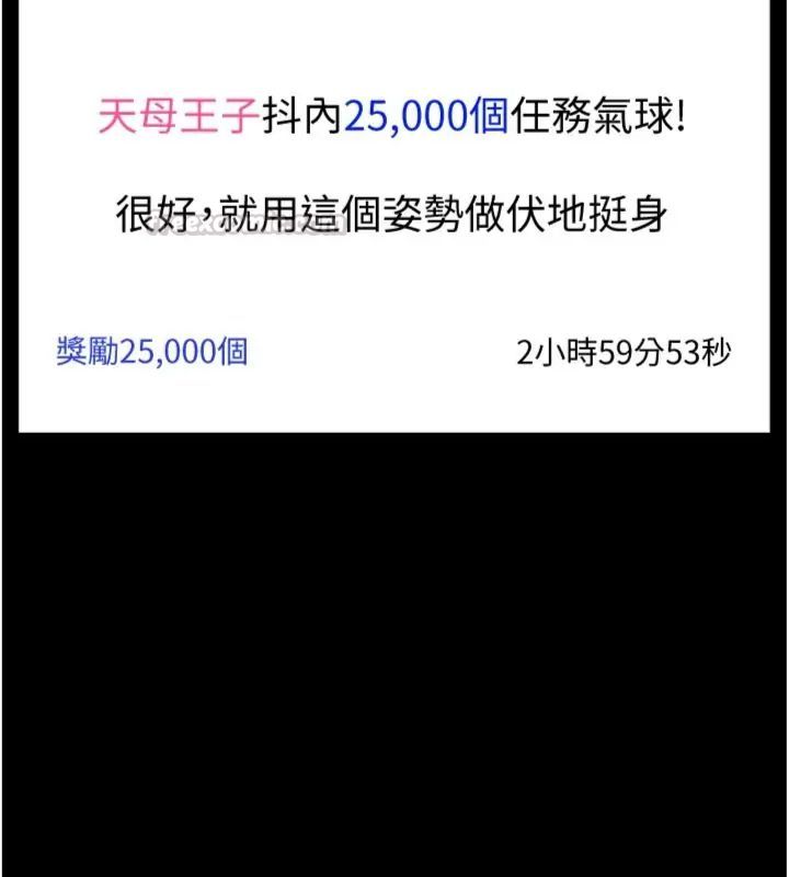馆长是大野狼 - 第20話-真的不會被發現嗎…? - page 15