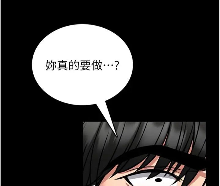 馆长是大野狼 - 第20話-真的不會被發現嗎…? - page 16