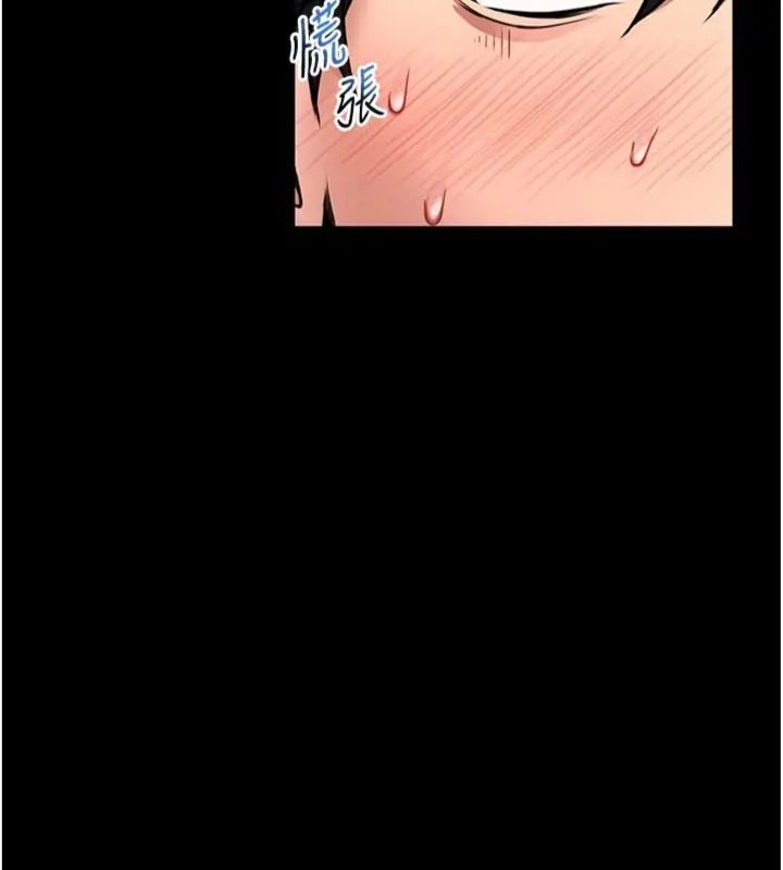 馆长是大野狼 - 第20話-真的不會被發現嗎…? - page 17