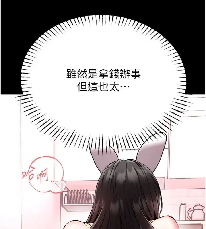 馆长是大野狼 - 第20話-真的不會被發現嗎…? - page 18