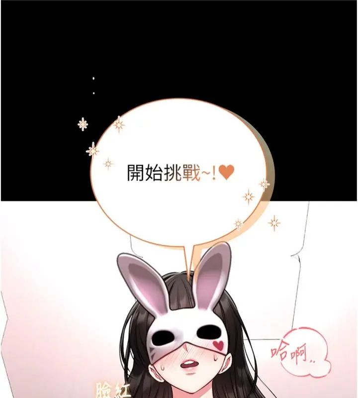 馆长是大野狼 - 第20話-真的不會被發現嗎…? - page 22