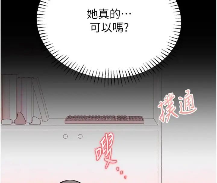 馆长是大野狼 - 第20話-真的不會被發現嗎…? - page 25
