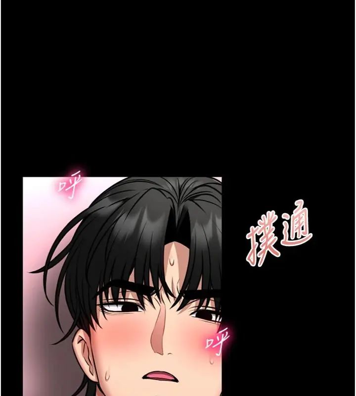馆长是大野狼 - 第20話-真的不會被發現嗎…? - page 27