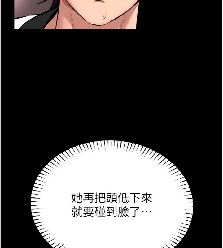馆长是大野狼 - 第20話-真的不會被發現嗎…? - page 28