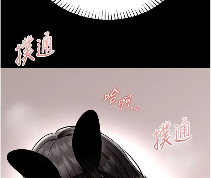 馆长是大野狼 - 第20話-真的不會被發現嗎…? - page 29