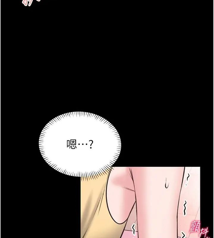 馆长是大野狼 - 第20話-真的不會被發現嗎…? - page 31