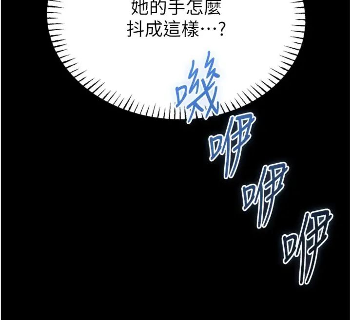 馆长是大野狼 - 第20話-真的不會被發現嗎…? - page 33