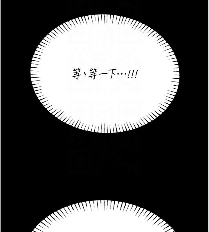 馆长是大野狼 - 第20話-真的不會被發現嗎…? - page 36