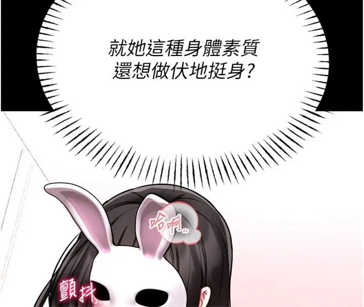 馆长是大野狼 - 第20話-真的不會被發現嗎…? - page 37