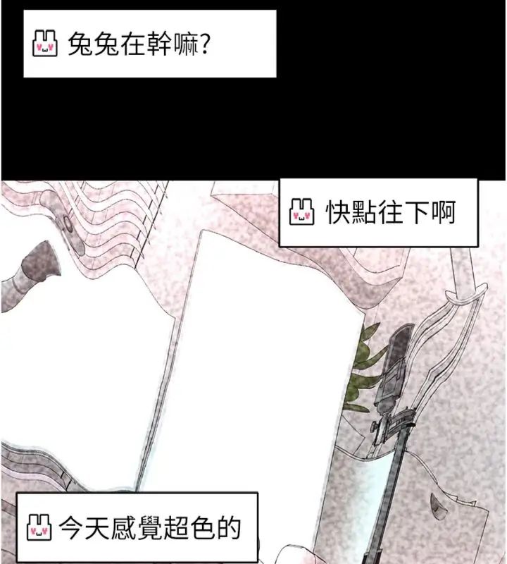 馆长是大野狼 - 第20話-真的不會被發現嗎…? - page 40