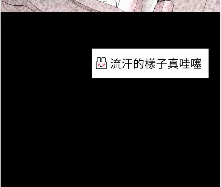 馆长是大野狼 - 第20話-真的不會被發現嗎…? - page 41