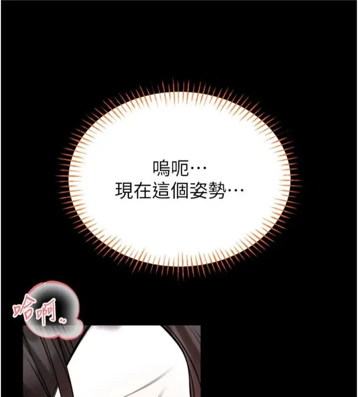 馆长是大野狼 - 第20話-真的不會被發現嗎…? - page 43