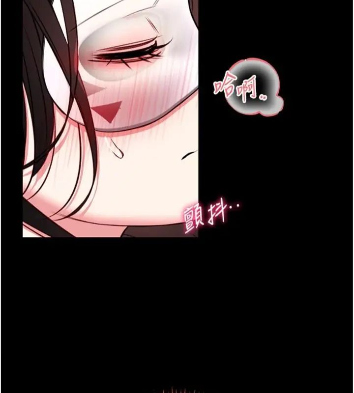 馆长是大野狼 - 第20話-真的不會被發現嗎…? - page 44